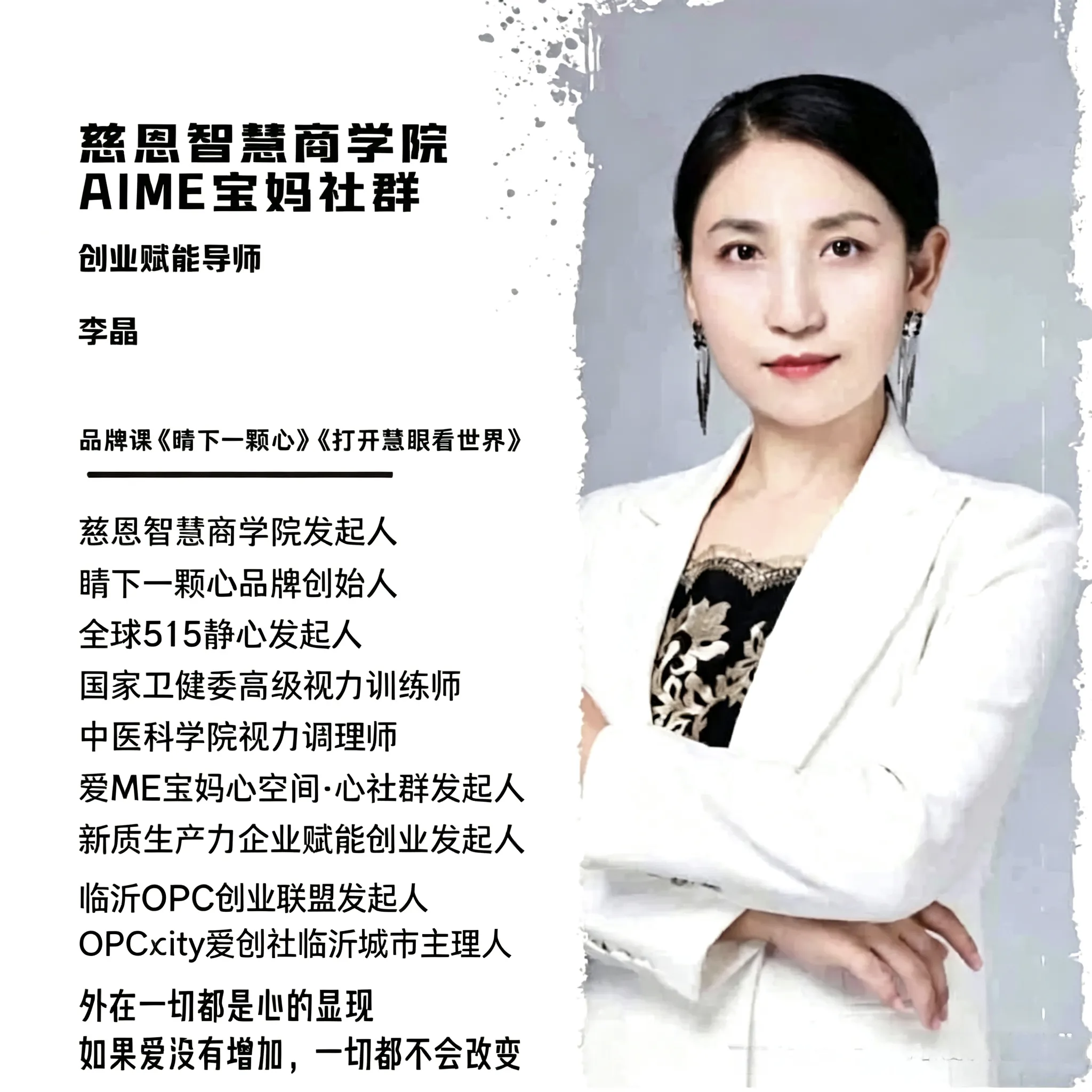 李晶